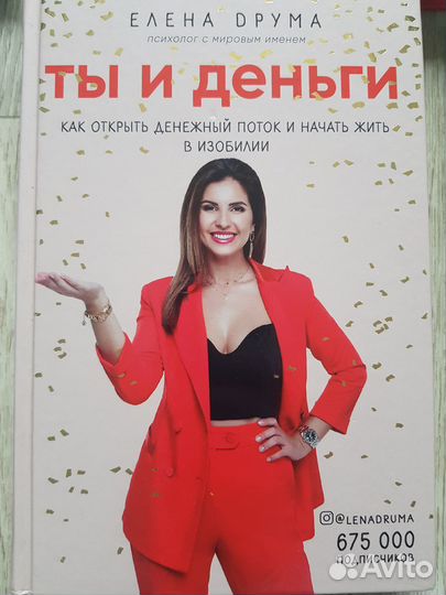 Коллекция книг для женщин