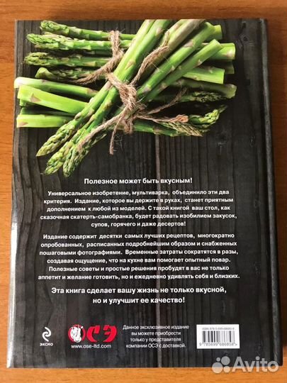 Книга «Мультиварка»