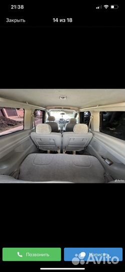 Трансфер межгород