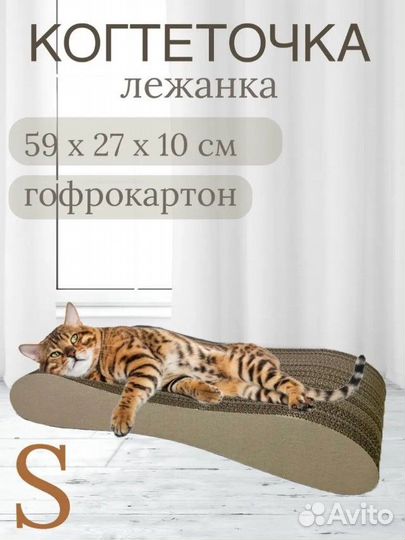 Когтеточка для кошек из картона