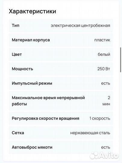 Соковыжималка Vitek VT-1601 для овощей и фруктов