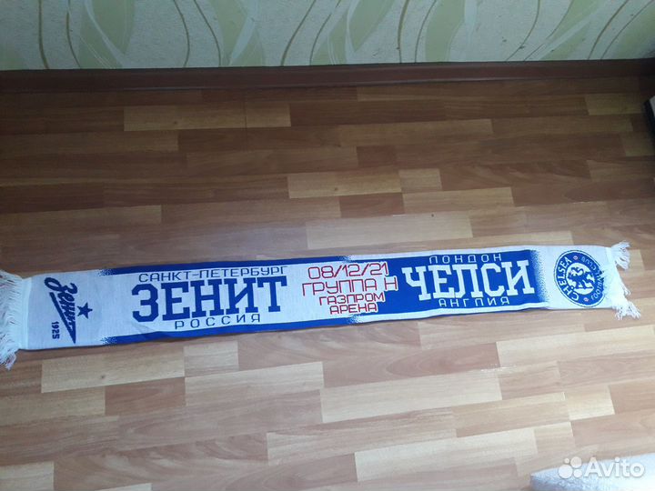 Шарф матчевый Зенит-Челси