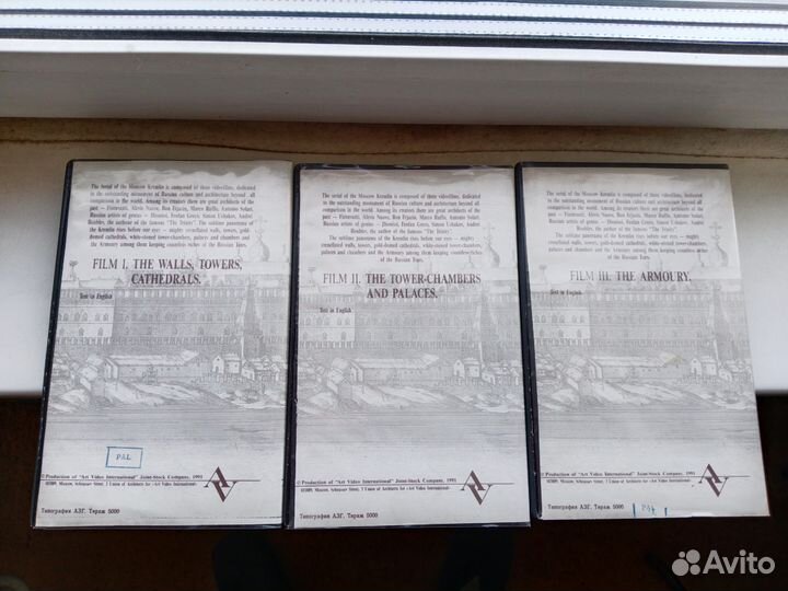 Студийные видеокассеты пр-ва СССР