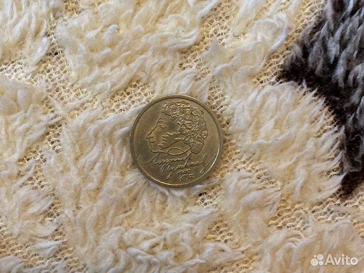 1 рубль пушкин 1999