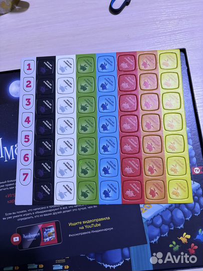 Игра имаджинариум