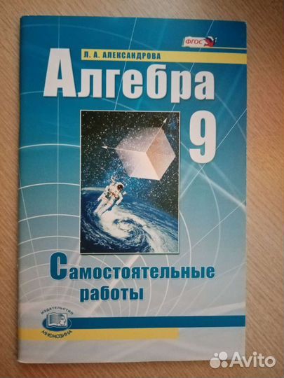 Самостоятельные работы по алгебре