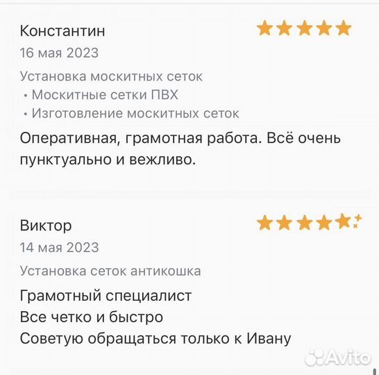 Оконный сервис