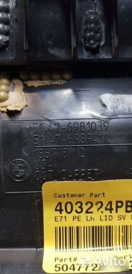 Обшивка багажника левая Bmw X6 E71