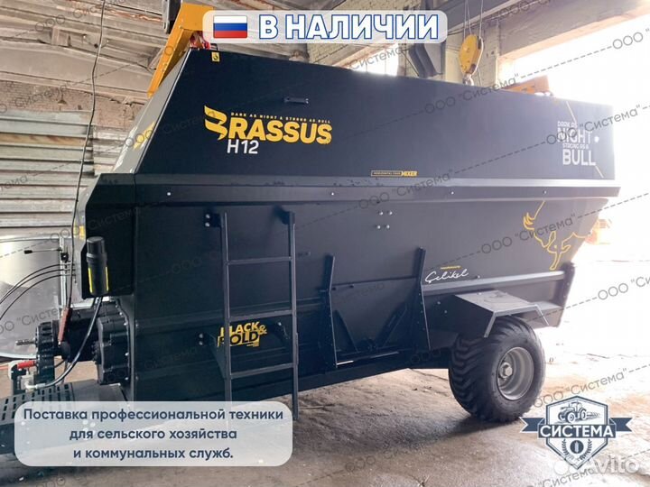 Миксер-кормораздатчик Celikel Brasus, 2023