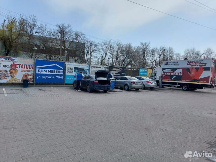 Рекламное место