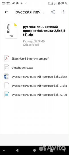 Руская печь с лежанкой,горнилом и варочной панелью