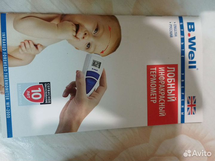 Термометр бесконтактный новый с чеком bwell