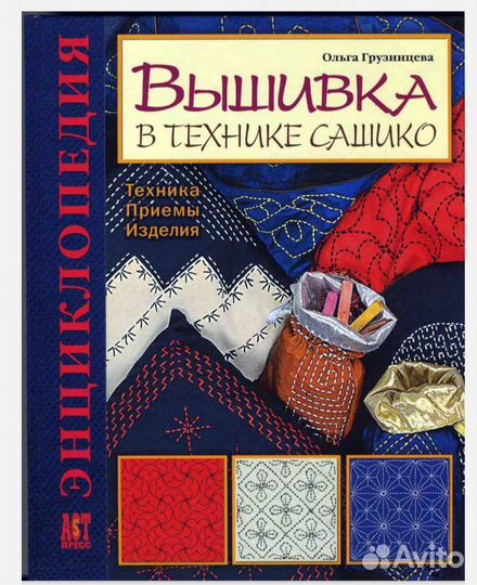 Книги вязание, вышивка, макраме, шитье