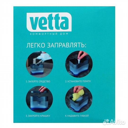 Vetta дозатор для моющего средства С губкой, пласт