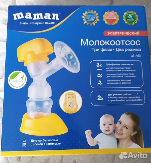 Молокоотсос электрический Maman LS-AE1