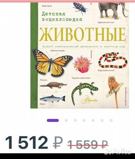 Энциклопедии