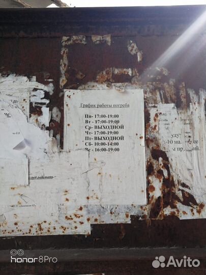 Продам погреб