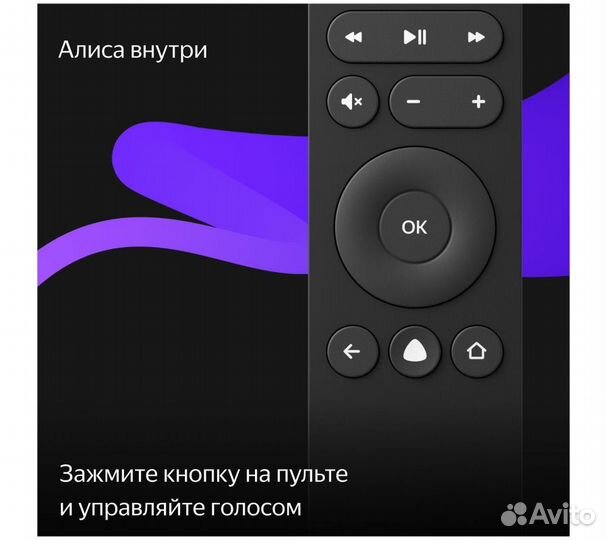 Умный телевизор Яндекс с Алисой 43''