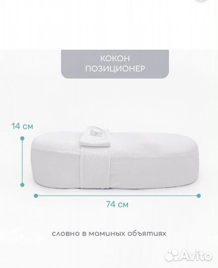 Подушка-позиционер