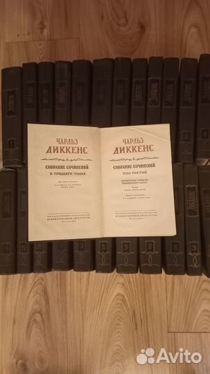 Собрание сочинений Чарльза Диккенса, 1957-63 г.г