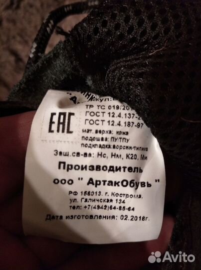 Ботинки рабочие