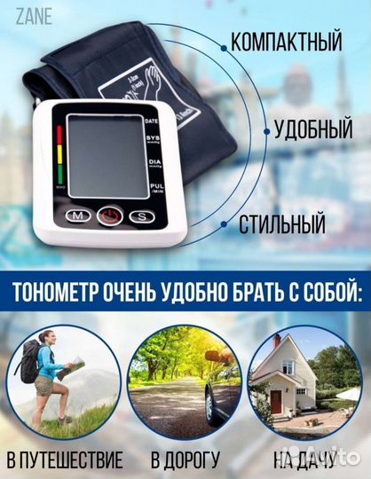 Тонометр автоматический новый
