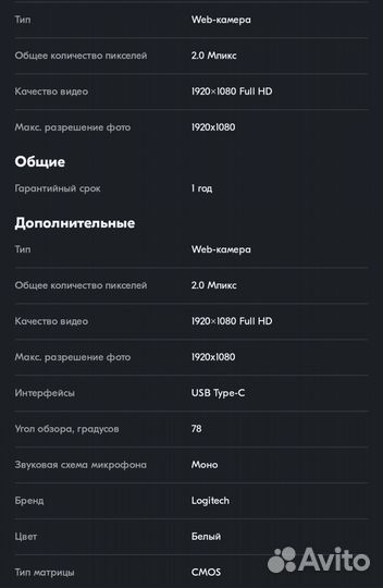 Logitech streamcam Ful HD
