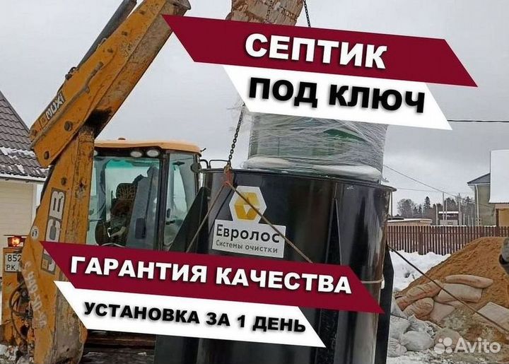 Септик Аэробокс