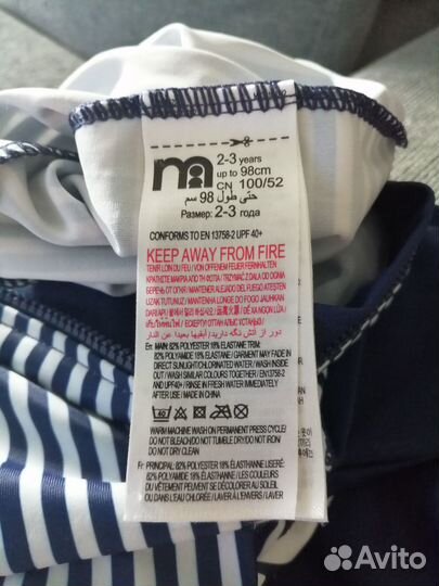 Костюм для плавания Mothercare
