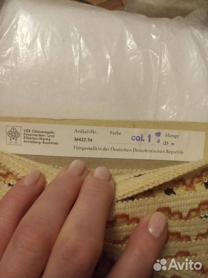 Тесьма СССР