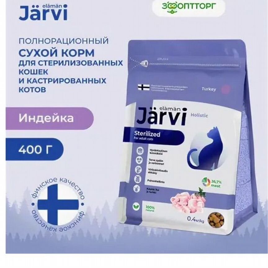 Сухой корм для котят Jarvi