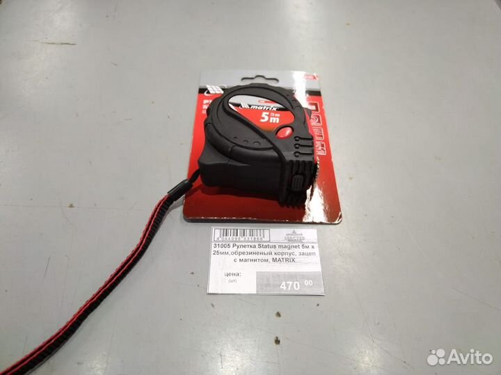 31005 Рулетка Status magnet 5м х 25мм обрезиненный
