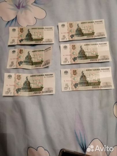 5рублей 1997г