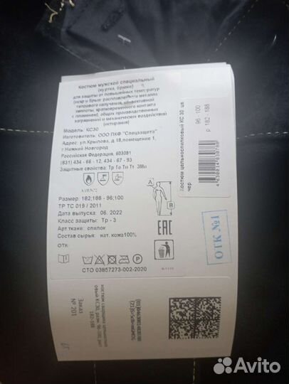 Костюм сварщика спилковый