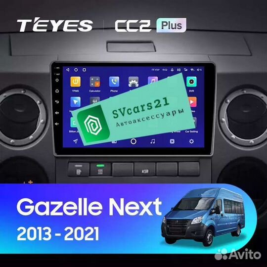 Автомагнитола Teyes GAZ Gazelle Next