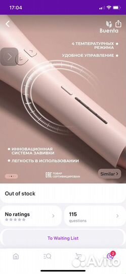 Стайлер для волос бесплатно