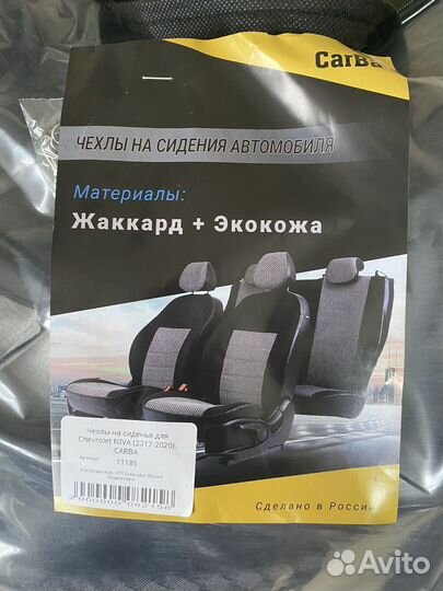 Чехлы на автомобильные сидения