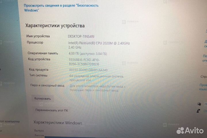 Сп23) Ноутбук Lenovo Think Pad 33542J2