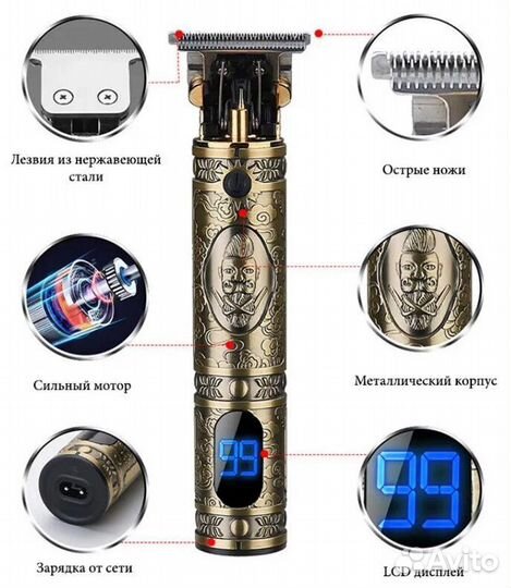 Триммер для бороды и усов. С индикатором заряда