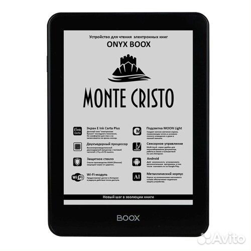 Электронная книга 