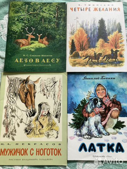 Тонкие детские книги