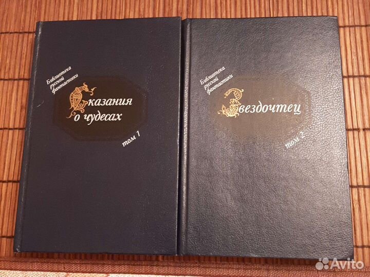 Книги Сказания о чудесах 2 тома(любые 8 за 1000)