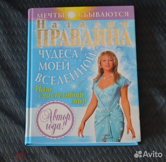 Заговоры.Эзотерика