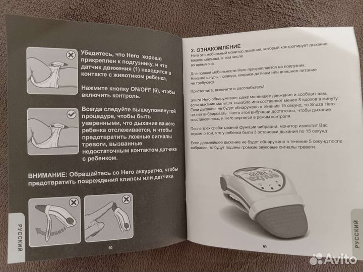 Монитор дыхания Snuza Hero