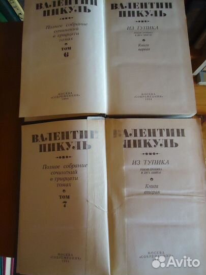 Р.Хаггард N 7 + В.Пикуль N 13