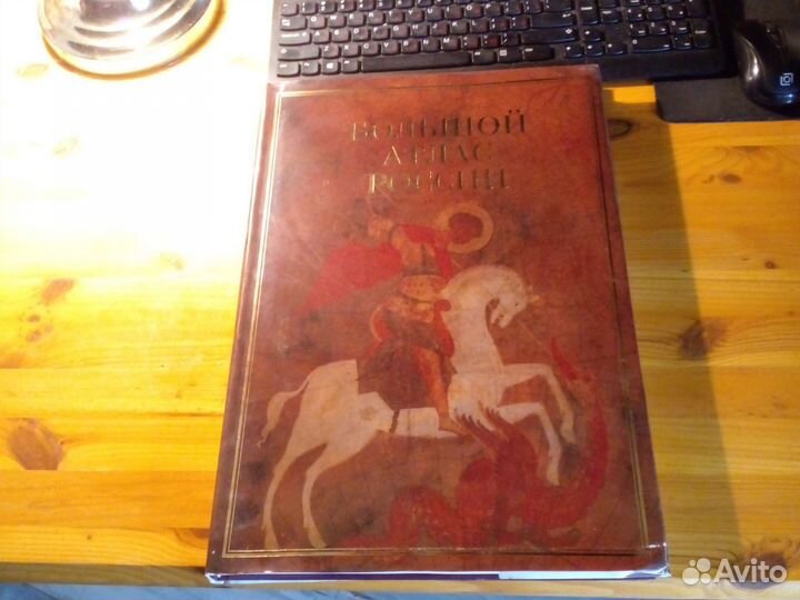 Большой Атлас России