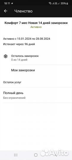 Клубная карта в драйф фитнес