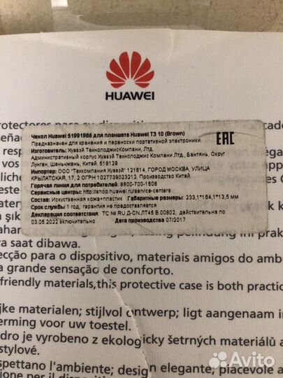 Чехол для планшета huawei