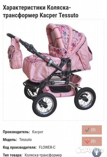 Продам коляску-трансформер