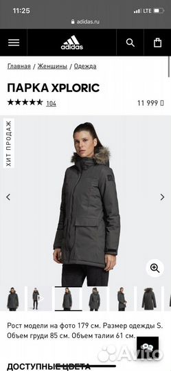 Парка Adidas